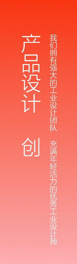 深圳工業(yè)設計，外觀設計，產(chǎn)品設計公司，深圳外觀設計，產(chǎn)品結構設計